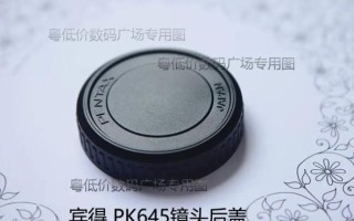 宾得镜头盖怎么拆_宾得镜头盖尺寸对照表