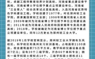 郑州轻工业大学怎么样_就业前景好吗