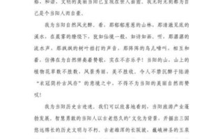 写景作文怎么写_700字写景作文范例