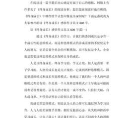 成长感悟作文怎么写_成长感悟作文600字范文