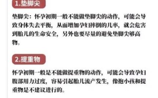 孕妇孕交18周安全吗_需要注意什么