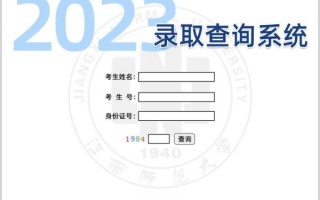 江西师范大学录取结果查询入口_江西师大录取结果什么时候出