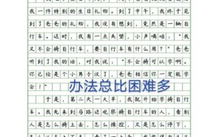 如何克服写作障碍_作文没灵感怎么办