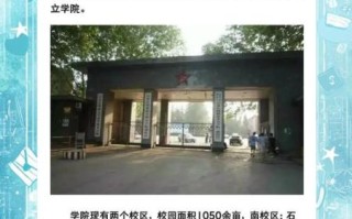 河北铁道大学四方学院怎么样_四方学院专业有哪些