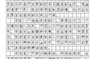 我的作文怎么写_我的作文写作技巧