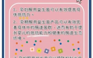 孕妇可以吃益生菌吗_孕期益生菌安全指南