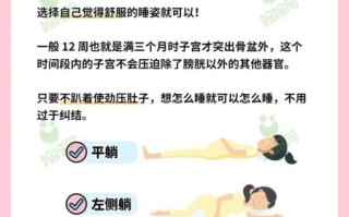 孕妇左侧睡好还是右侧睡好_孕晚期最佳睡姿是什么