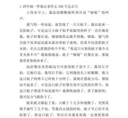 如何写好350字作文_350字作文写作技巧