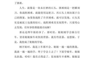 我战胜了什么作文怎么写_我战胜了什么作文600字范文