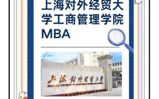 上海经贸大学怎么样_上海经贸大学有哪些专业