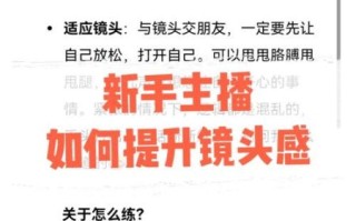 镜头感是什么_如何提升镜头感