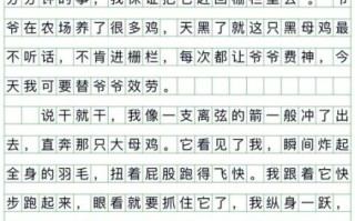 生活趣事作文怎么写_有哪些写作技巧