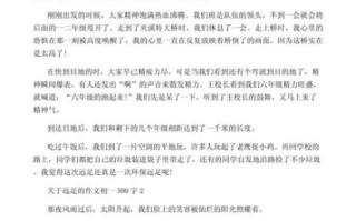 如何写好远行的作文_远行的作文怎么写