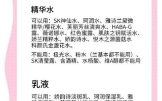 孕妇可以用玉兰油吗_孕期护肤安全指南