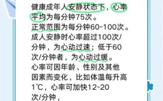 孕妇心率快是什么原因_正常范围是多少