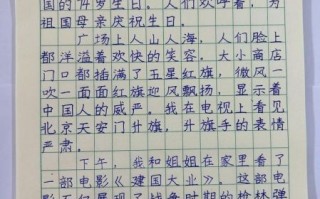 祖国母亲生日快乐作文怎么写_如何写出真情实感