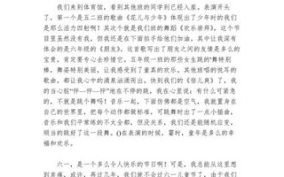 六一儿童节作文怎么写_儿童节作文开头结尾