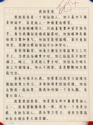 我的爸爸作文怎么写_二年级写人范文参考