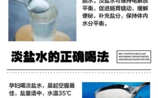 孕妇可以喝盐汽水吗_孕妇喝盐汽水的注意事项