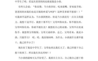 初中作文怎么写_如何写好300字作文