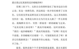 暑假生活作文600字怎么写_暑假生活作文600字写作技巧