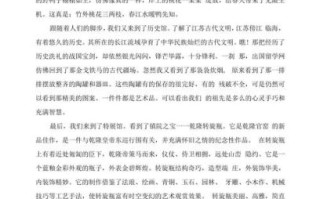 南京之旅作文怎么写_南京旅游作文800字范文