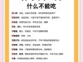怀孕初期吃什么好_孕早期注意事项
