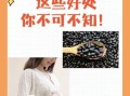 孕妇可以吃黑豆粥吗_黑豆粥对孕妇的好处