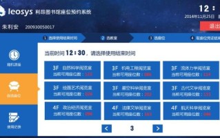 南华大学图书馆开放时间_如何预约自习座位