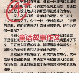 童话故事怎么写_童话故事作文技巧
