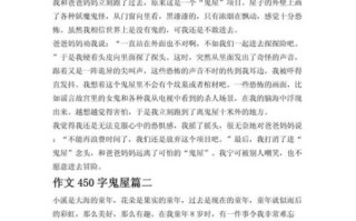 恐怖作文怎么写_恐怖作文素材哪里找