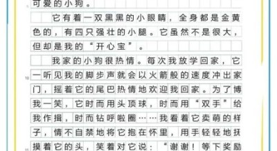 五年级上册第一单元作文怎么写_写作技巧有哪些