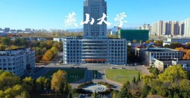 燕山大学是几本_燕山大学属于什么档次
