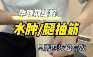 孕妇腿部按摩的正确手法_孕期腿肿怎么缓解