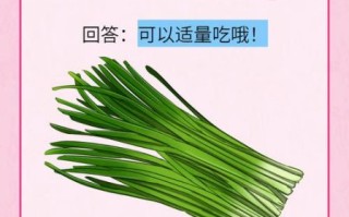 孕妇能吃韭菜吗_孕妇吃韭菜对胎儿好吗