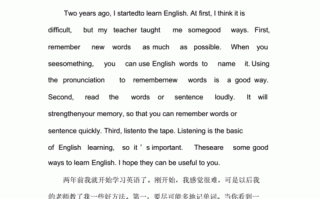 how_to_learn_english_well_英语作文怎么写