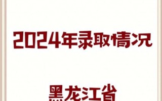 吉林大学录取查询入口_什么时候公布结果