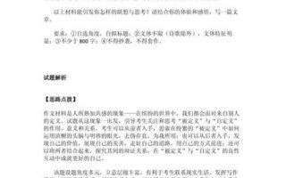 高考作文怎么写_2024全国卷作文题深度解析