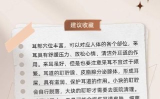 孕妇能采耳吗_孕妇采耳注意事项