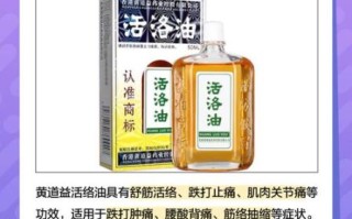 孕妇可以闻活络油的味道吗_活络油对孕妇有影响吗