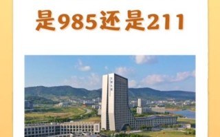苏州科技大学是211吗_苏州科技大学排名怎么样