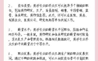 中国药科大学药学院怎么样_就业前景如何