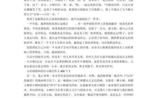 动漫作文600字怎么写_动漫作文600字写作技巧