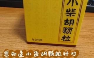 小柴胡颗粒孕妇能吃吗_孕妇感冒能吃小柴胡颗粒吗