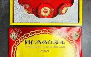 乌鸡白凤丸孕妇可以吃吗_孕期服用安全吗