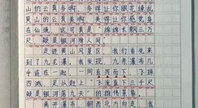 游记作文怎么写_小学生游记作文技巧
