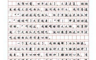 难忘的一面作文怎么写_难忘的一面作文开头