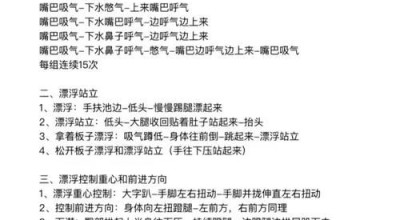 游泳初学者怎么学_游泳多久能学会