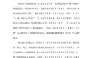 初一语文作文怎么写_600字作文如何得高分