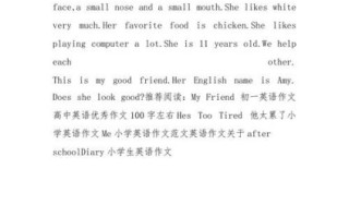 myfriend作文怎么写_myfriend作文开头